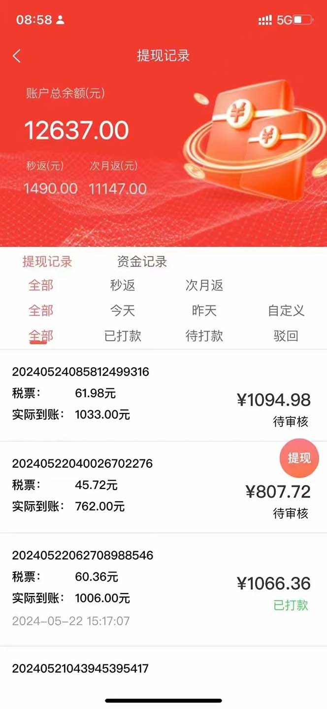 图片[2]-（10832期）最新流量卡代理掘金，复制粘贴日赚3000+，零成本零投入，新手小白有手就行-甄选网创