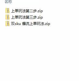 图片[2]-（10865期）拼多多·实战课：万人团玩法/截流自然流/最新强付费打法/最新原价卡大促..-甄选网创