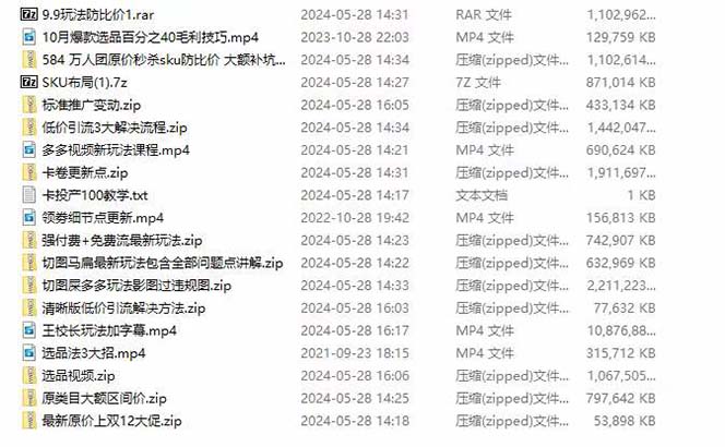 图片[4]-（10865期）拼多多·实战课：万人团玩法/截流自然流/最新强付费打法/最新原价卡大促..-甄选网创