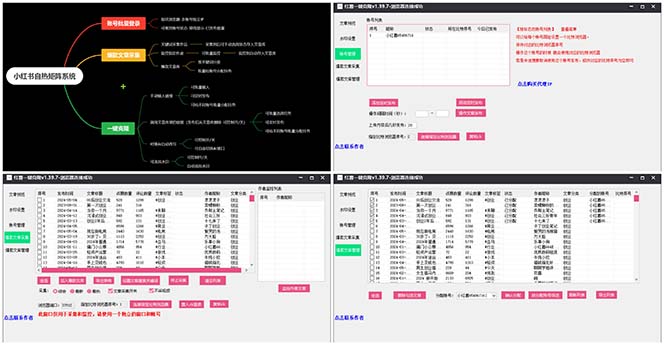 图片[2]-（10828期）红薯矩阵自热系统，独家不死号引流玩法！矩阵操作日引流500+-甄选网创