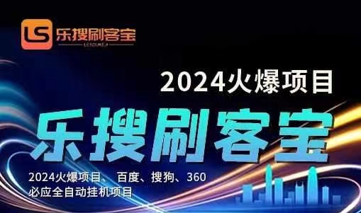 （11220期）自动化搜索引擎全自动挂机，24小时无需人工干预，单窗口日收益16+，可…-甄选网创