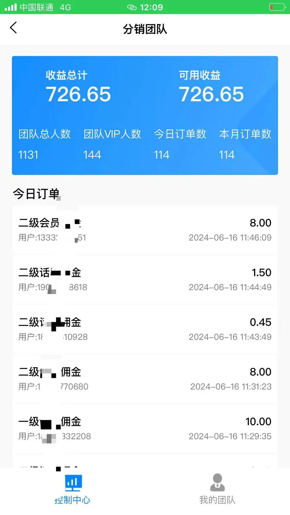 图片[2]-（11192期）88折充话费，秒到账，自用省钱，推广无上限，2024最佳项目，分享日赚千…-甄选网创