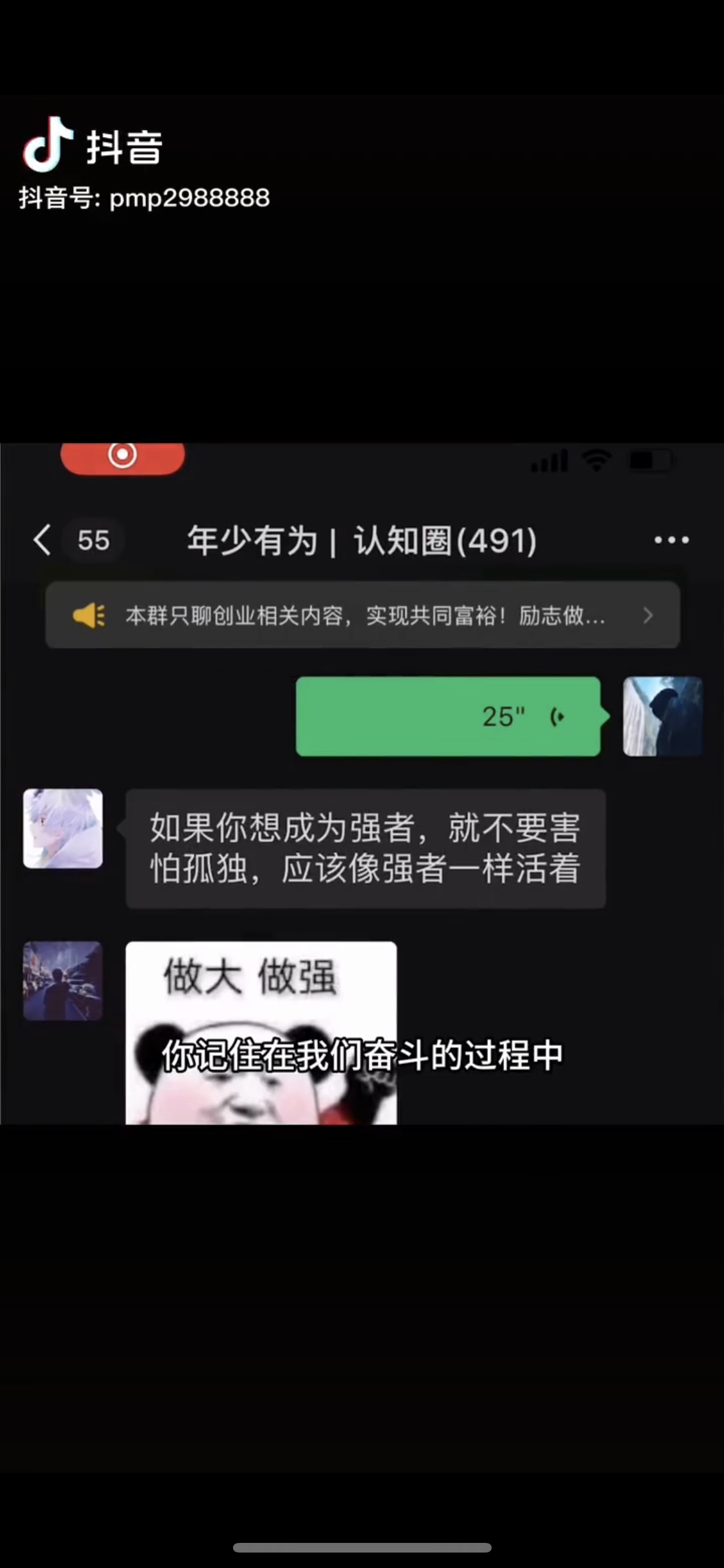 图片[3]-（11175期）男天门抖音口播视频日引500+创业粉拆解教程！含不出镜等多种玩法普通人…-甄选网创