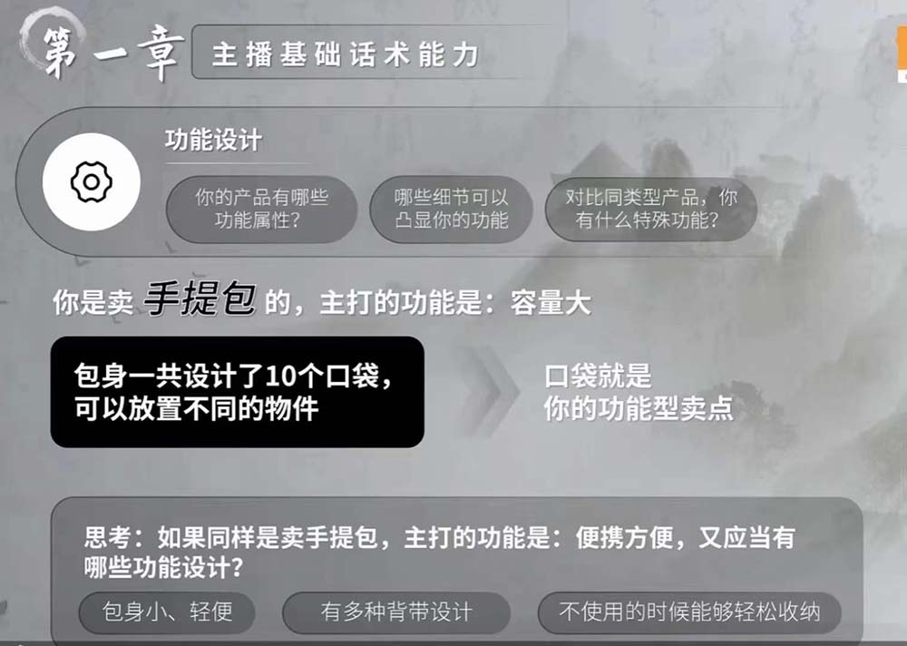 图片[2]-（11131期）六小时成为-高薪主播：带您学习成为一名高薪主播的关键技能和秘诀（62节）-甄选网创