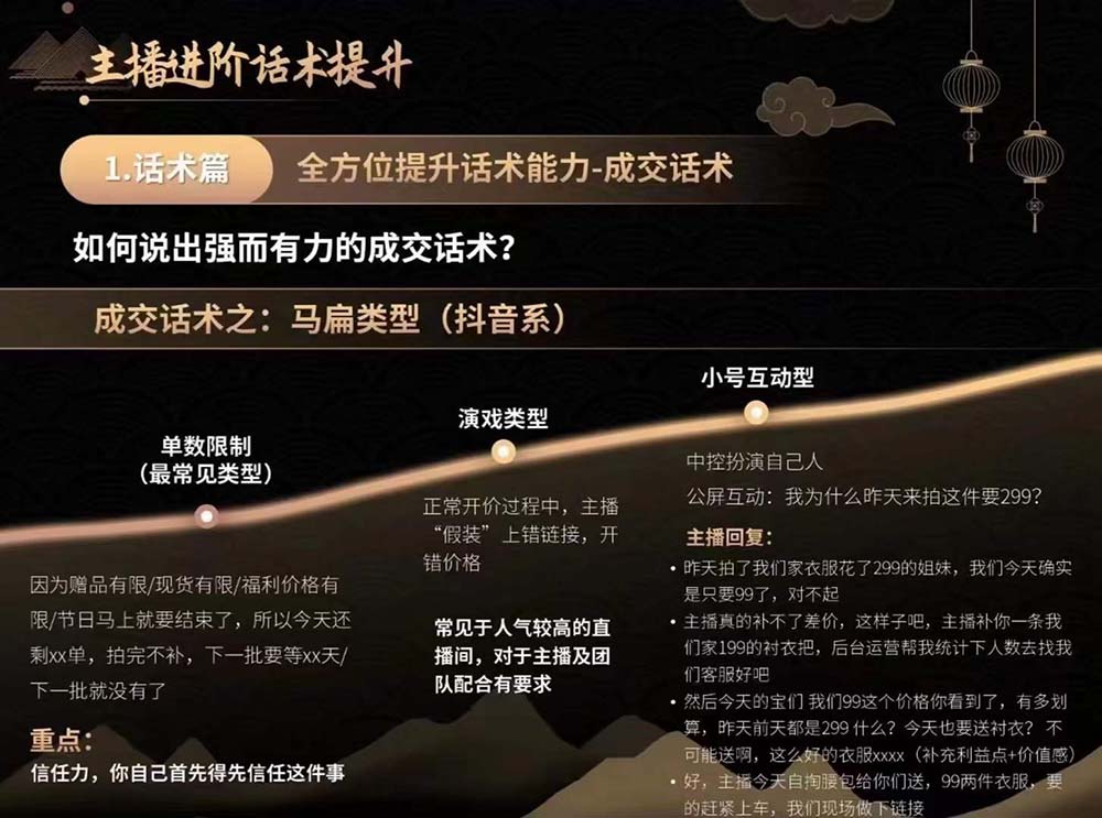 图片[3]-（11131期）六小时成为-高薪主播：带您学习成为一名高薪主播的关键技能和秘诀（62节）-甄选网创