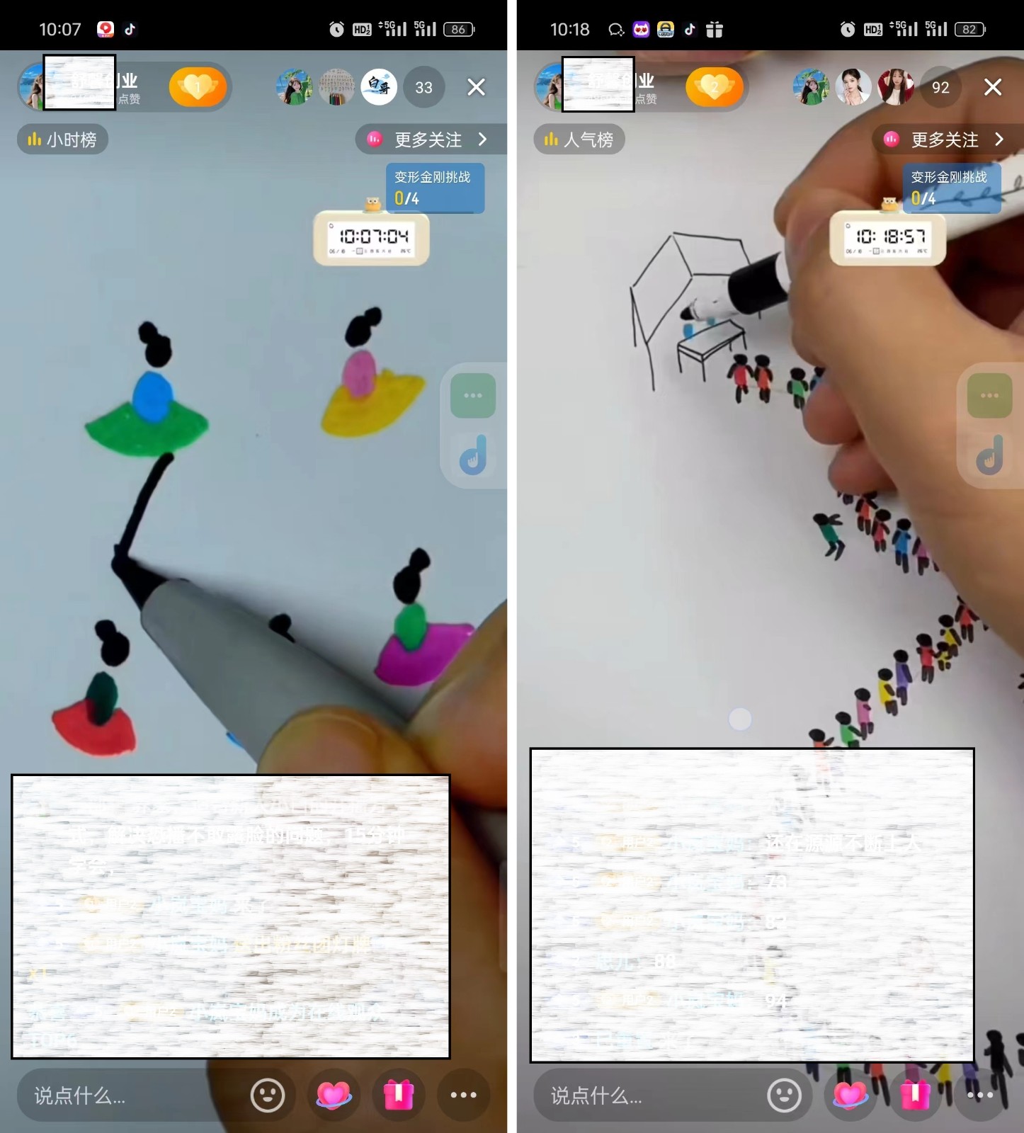 图片[2]-抖音画立体小人，懒人不露脸直播玩法，引流猛变现快，一单19.9，日收益破千-甄选网创