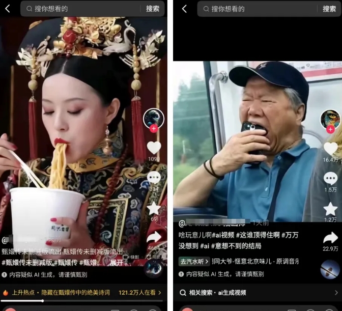 图片[2]-影视赛道新玩法，用AI做“影视名场面”恶搞视频，单个话题流量高达600W+-甄选网创