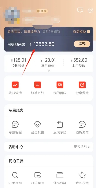 图片[2]-零撸搞钱平台，免费领东西+好评赚钱，新手日赚三五十问题不大。-甄选网创