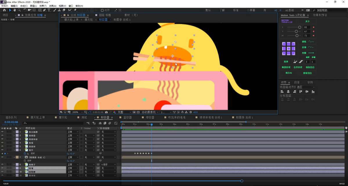 图片[3]-（11464期）最新AE动画培训班-第六期：插画绘画太保守如何突破（教程+素材）-甄选网创