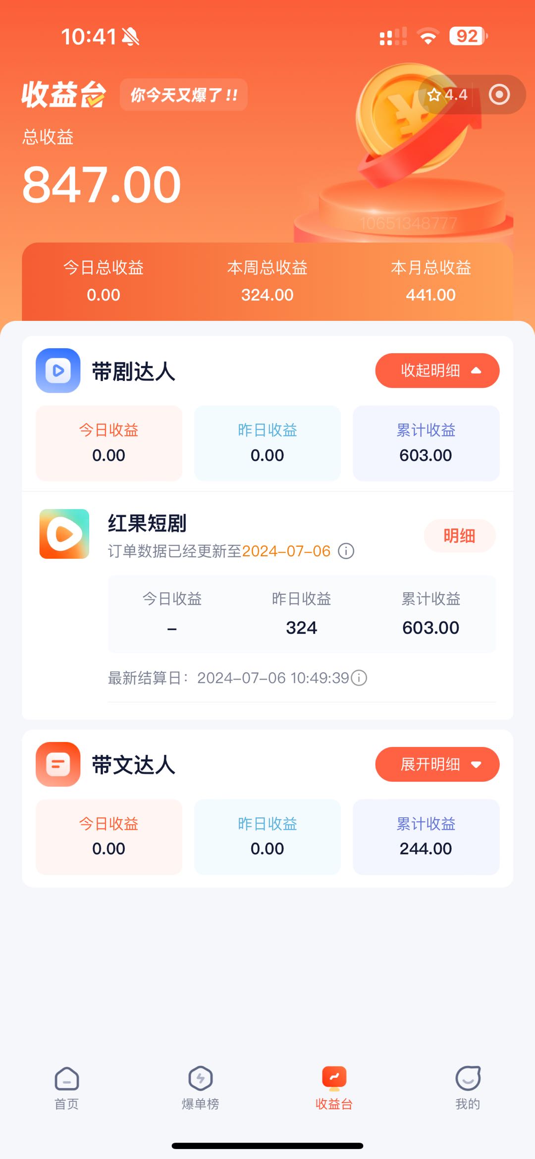 图片[2]-（11632期）手机也能做AI漫画推文，播放量20w＋，新手玩家的福利，单日变现500+-甄选网创