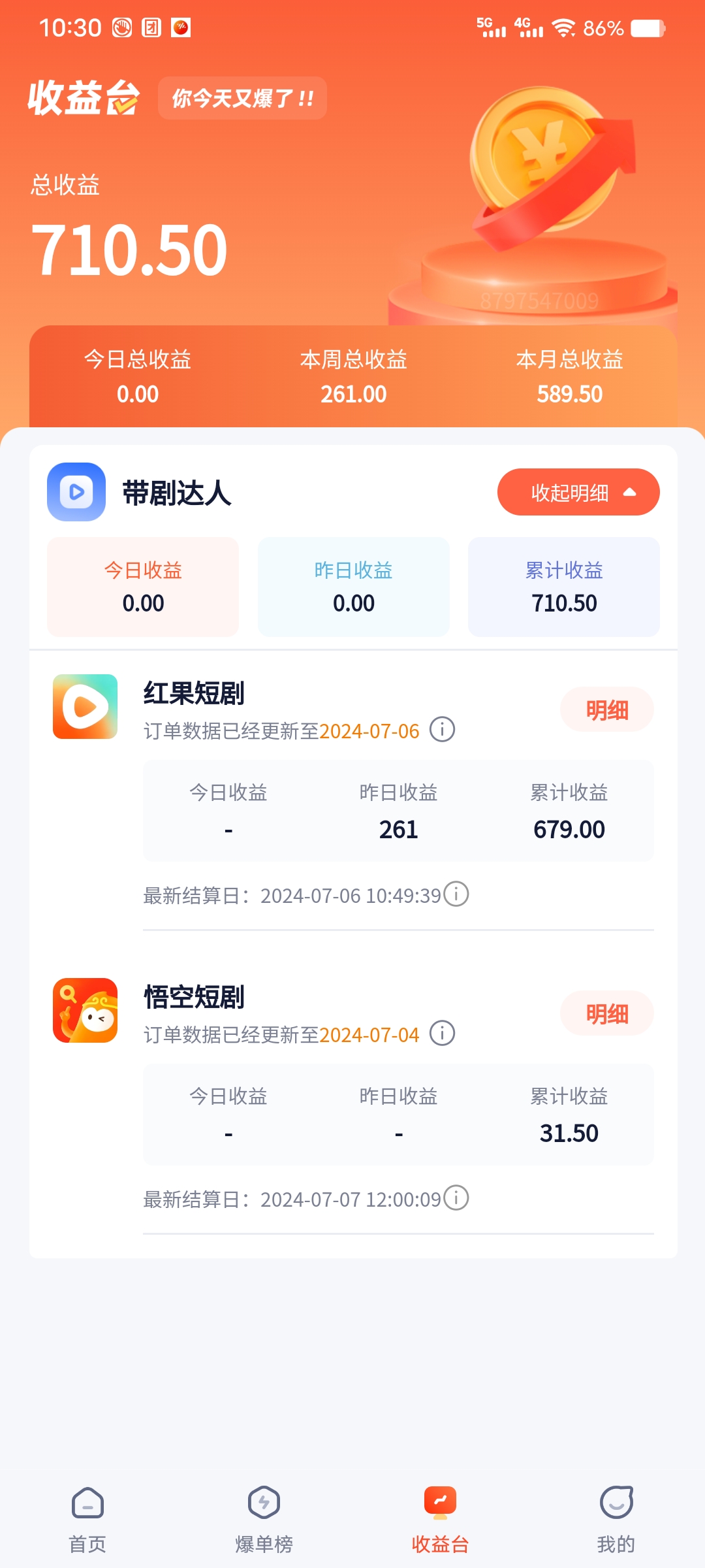 图片[3]-（11632期）手机也能做AI漫画推文，播放量20w＋，新手玩家的福利，单日变现500+-甄选网创