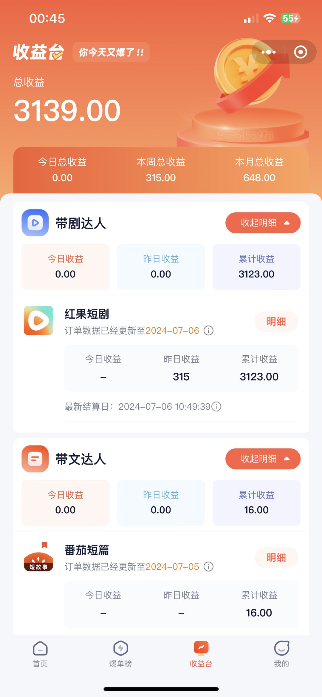 图片[4]-（11632期）手机也能做AI漫画推文，播放量20w＋，新手玩家的福利，单日变现500+-甄选网创