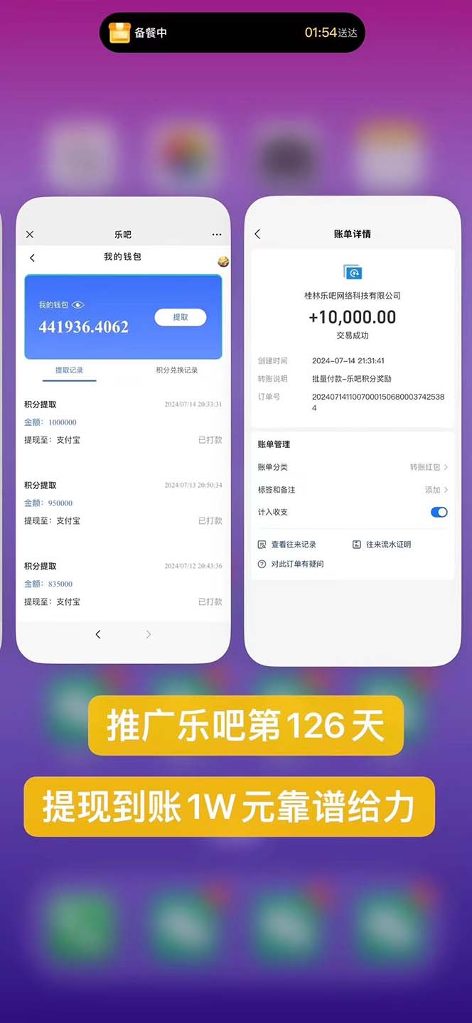图片[2]-（11630期）利用工具实现全自动看广告撸收益，单工具每日躺赚4-6米 ，批量10000＋…-甄选网创