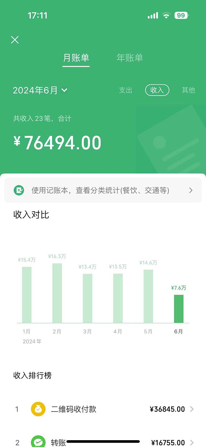 图片[3]-（11650期）2024暑假赚钱项目小红书咸鱼暴力引流，简单无脑操作，每单利润500+，…-甄选网创