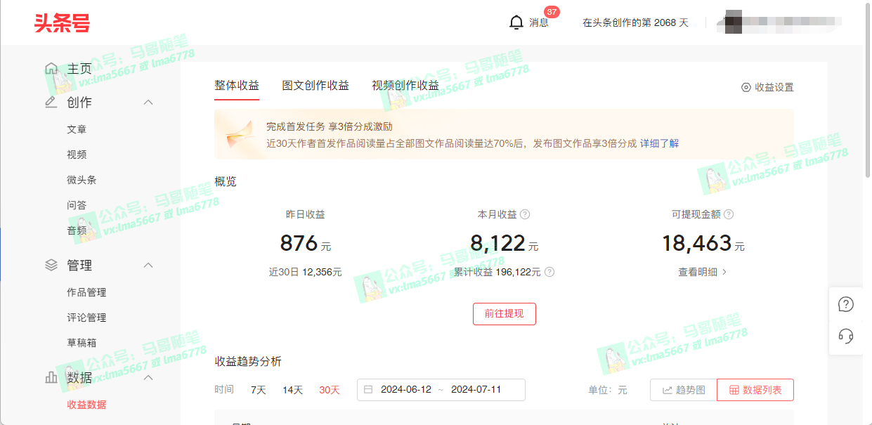 图片[3]-（11682期）去重新思路，详细教你自媒体视频二剪搬运技术，自己加工双重去重100%过…-甄选网创