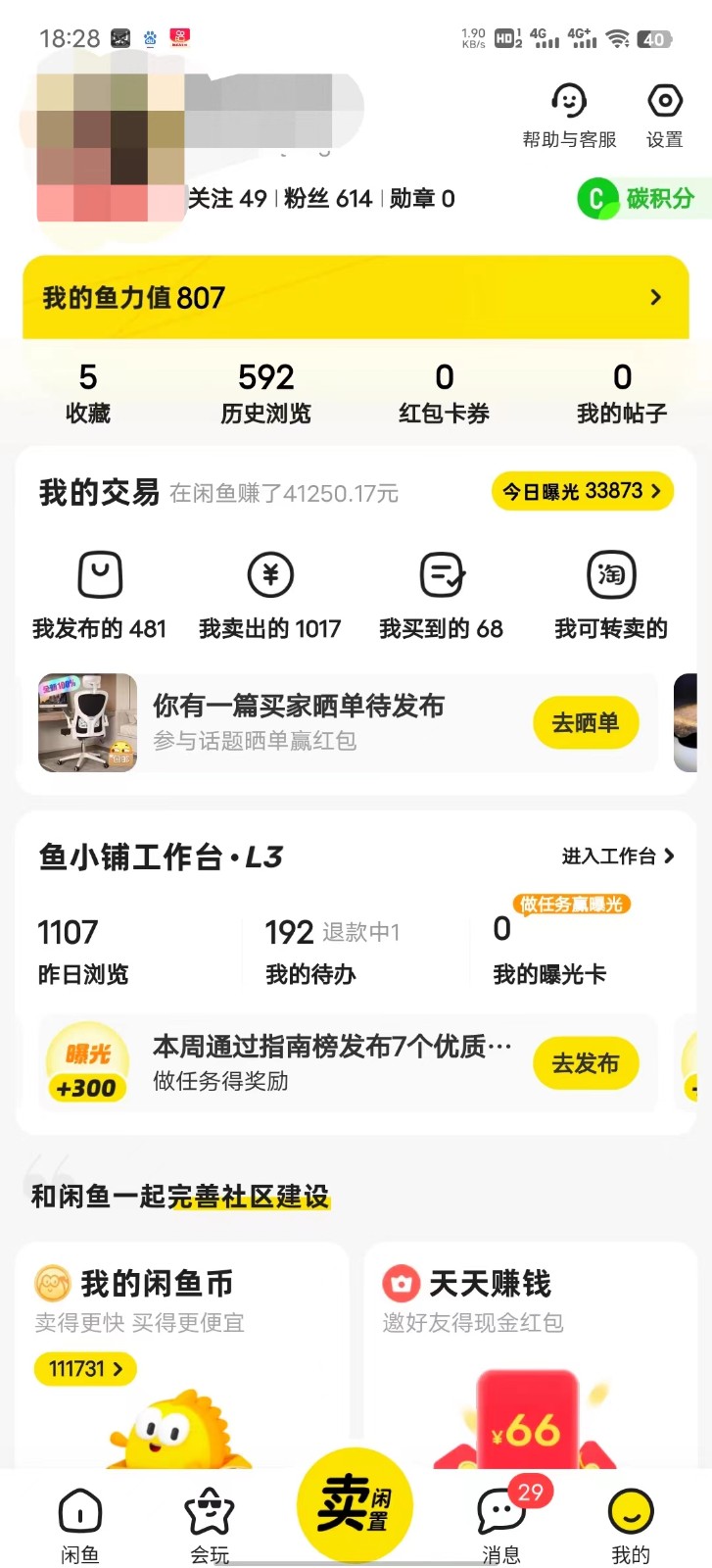 图片[3]-暴力引流学生粉白领粉，吊打以往垃圾玩法，0成本，高回报-甄选网创