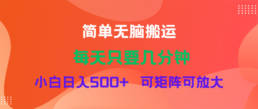 （11845期）蓝海项目  淘宝逛逛视频分成计划简单无脑搬运  每天只要几分钟小白日入…-甄选网创