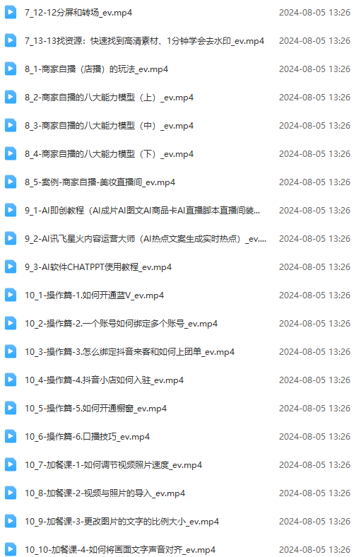 图片[4]-（11991期）实体店老板获客特训营：认知、定位、文案、矩阵、直播、AI等（72节）-甄选网创