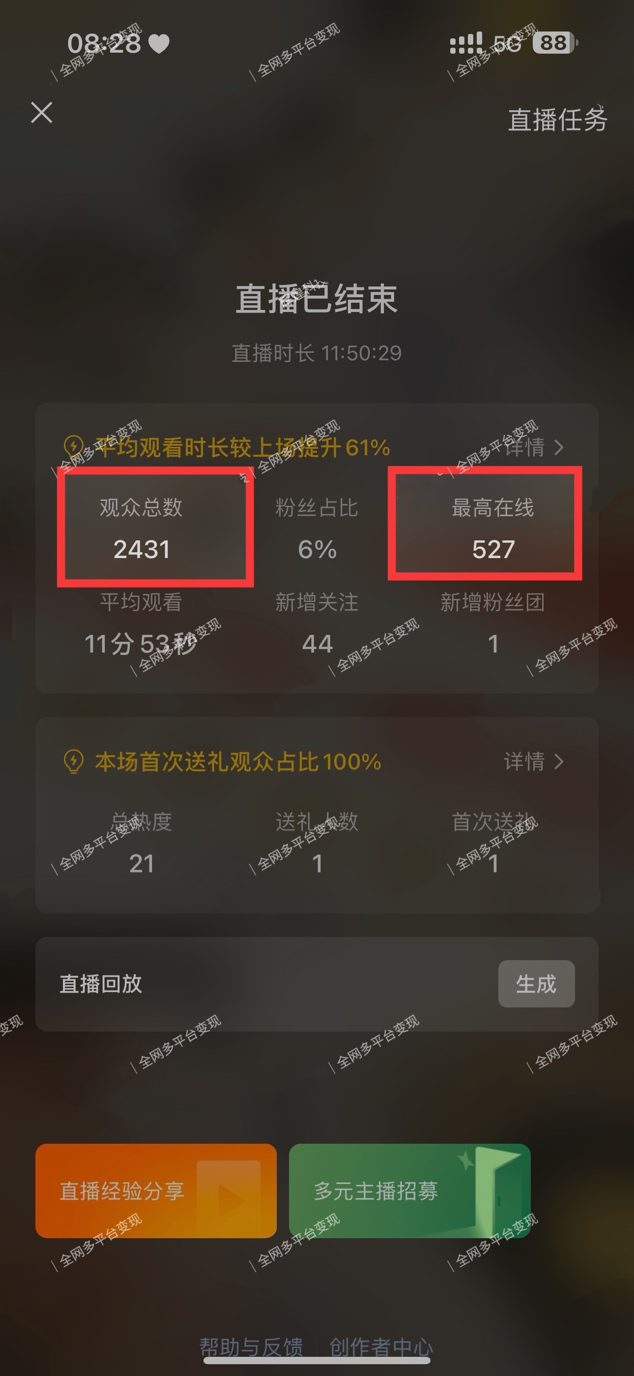 图片[3]-（12046期）视频号无人播剧，拉爆流量不违规，一天到手5000多，小白当天上手，多…-甄选网创