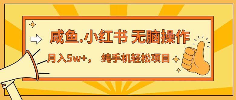 （12071期）七天赚了3.89万！最赚钱的纯手机操作项目！小白必学-甄选网创