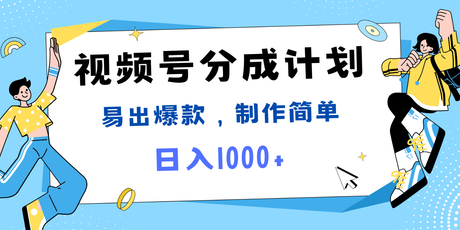 视频号热点事件混剪，易出爆款，制作简单，日入1000+-甄选网创