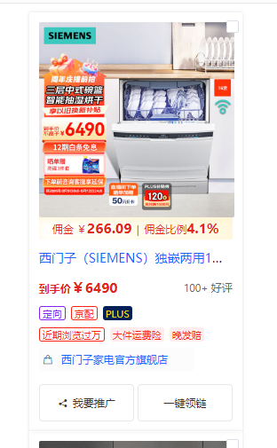 图片[2]-京东逛逛0基础搬运、视频带货赚佣金月入6000+ 只需要会复制粘贴就行-甄选网创