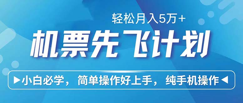 （12124期）七天赚了2.6万！每单利润500+，轻松月入5万+小白有手就行-甄选网创