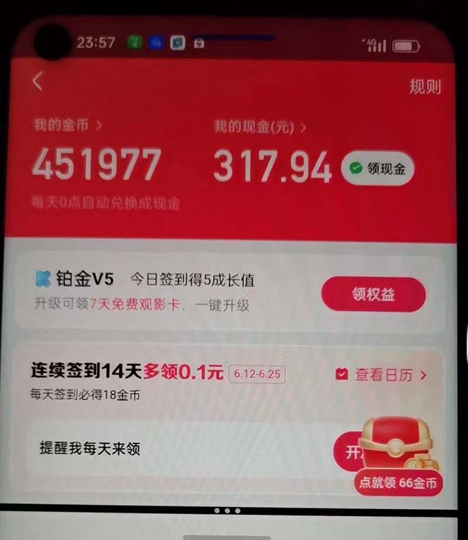 图片[2]-（12142期）蓝海项目，看广告单机300+，每天一个小时，月入3W~5W-甄选网创