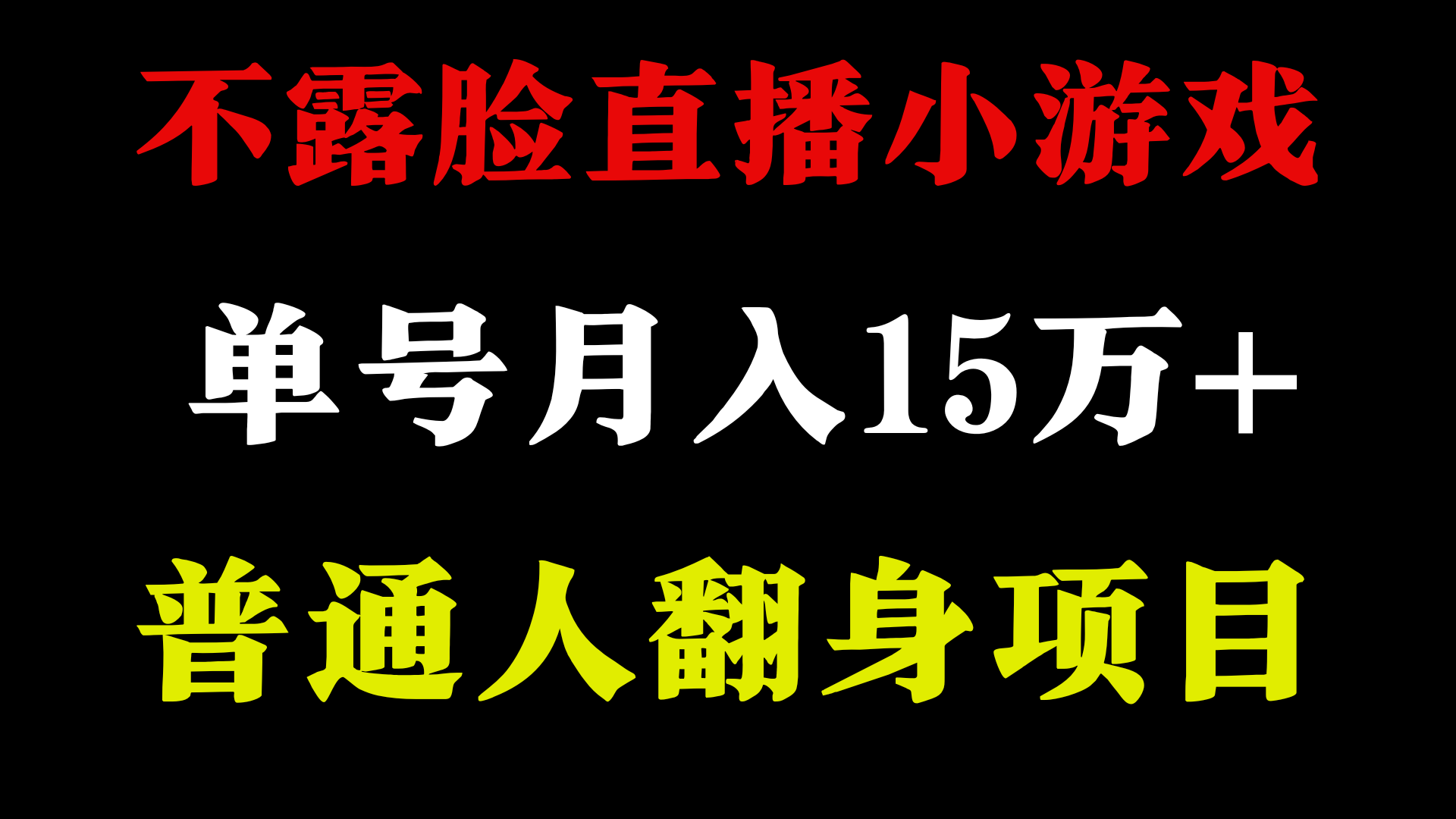 2024超级蓝海项目，单号单日收益3500+非常稳定，长期项目-甄选网创