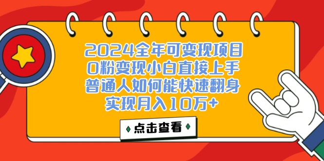 （12329期）一天收益3000左右，闷声赚钱项目，可批量扩大-甄选网创