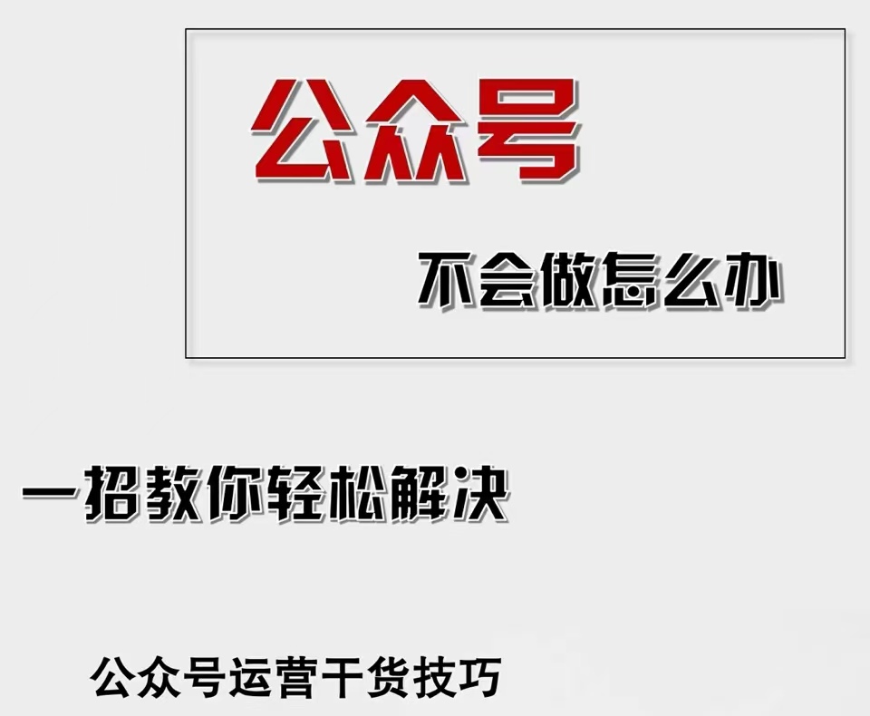 （12526期）公众号爆文插件，AI高效生成，无脑操作，爆文不断，小白日入1000+-甄选网创