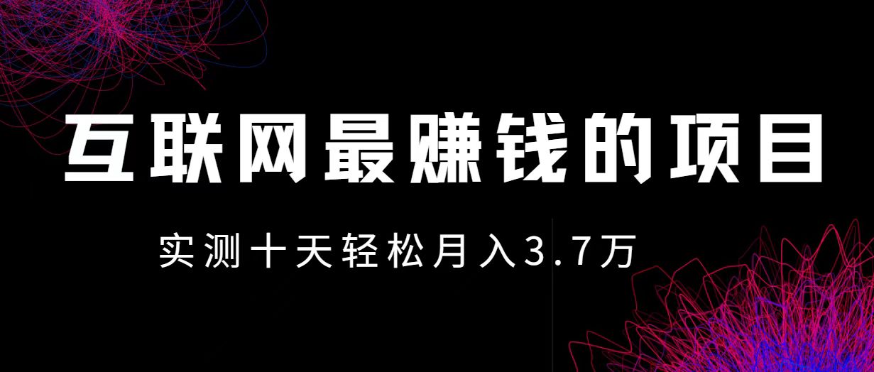 小鱼小红书0成本赚差价项目，利润空间非常大，尽早入手，多赚钱。-甄选网创