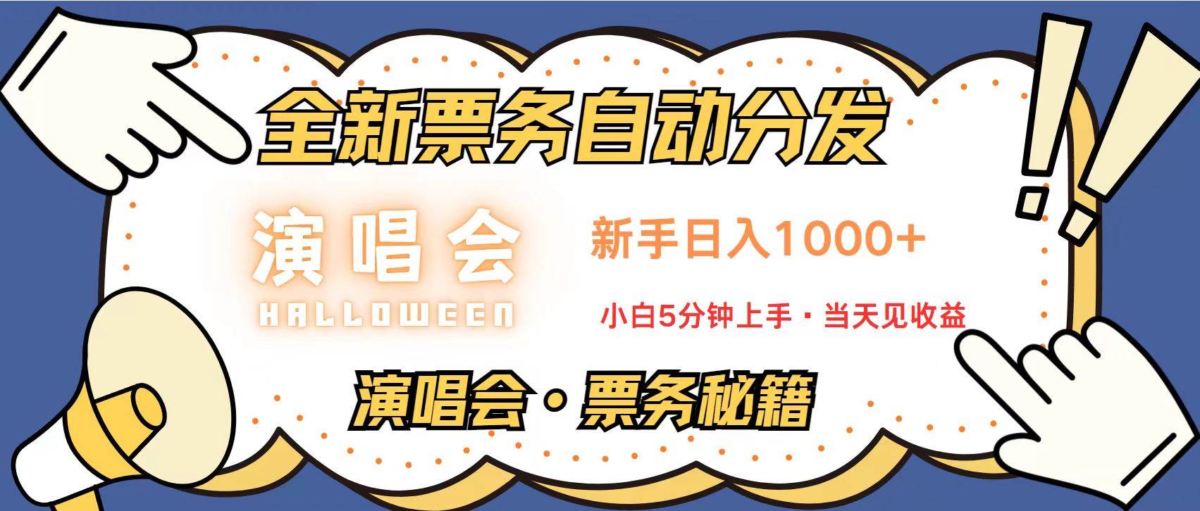 （13333期）无脑搬砖项目  0门槛 0投资  可复制，可矩阵操作 单日收入可达2000+-甄选网创