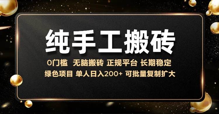 （13388期）纯手工无脑搬砖，话费充值挣佣金，日赚200+长期稳定-甄选网创