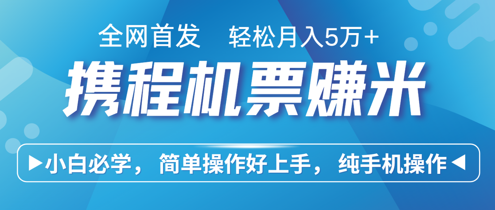 7天赚了2.8万，年前风口超级大，操作很简单，每天一个小时左右就可以-甄选网创