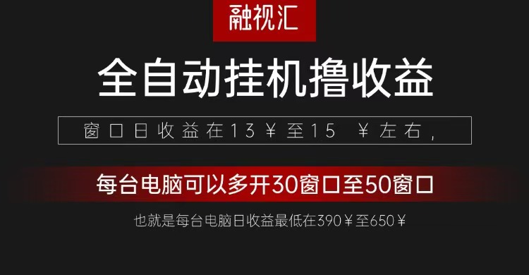 全自动观影看广告撸收益项目（日收益300+）-甄选网创