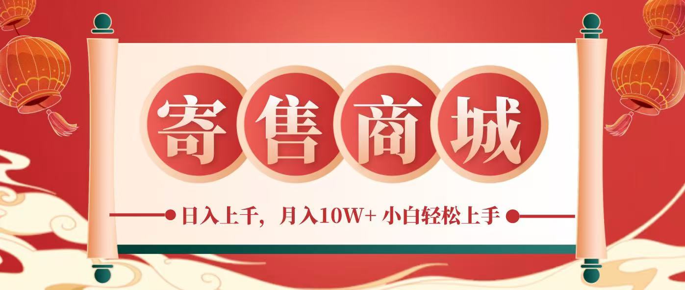 一部手机，一天几分钟，小白轻松日入上千，月入10万+，纯信息项目-甄选网创