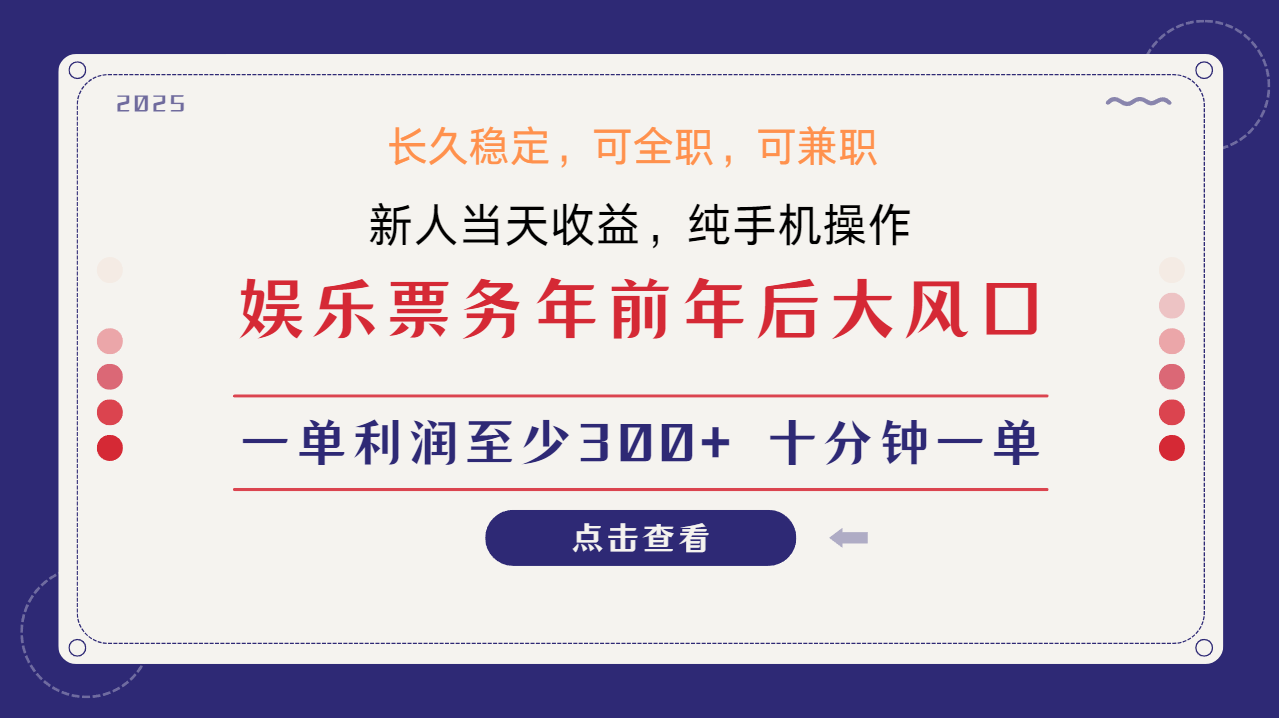 （13905期）小任务项目，0投入，每天都有收益，一部手机即可，亲测一天100+，长期可做-甄选网创