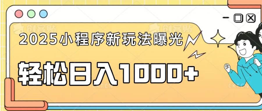 （14042期）一部手机即可操作，每天抽出1个小时间轻松日入1000+-甄选网创