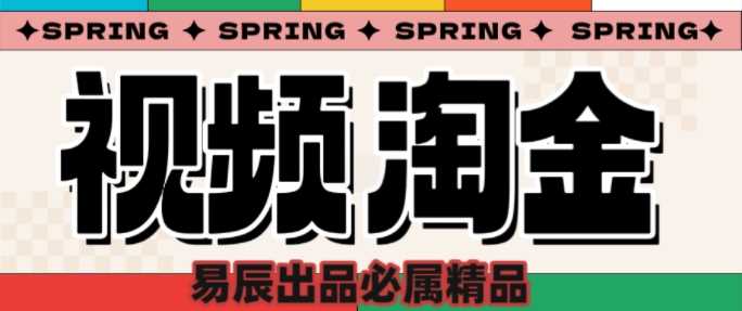 央视没曝光的“视频淘金”暗流：中年人正在批量注册小号-甄选网创
