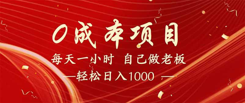（14455期）全新设计调度项目，每月被动收益，自己做老板！-甄选网创