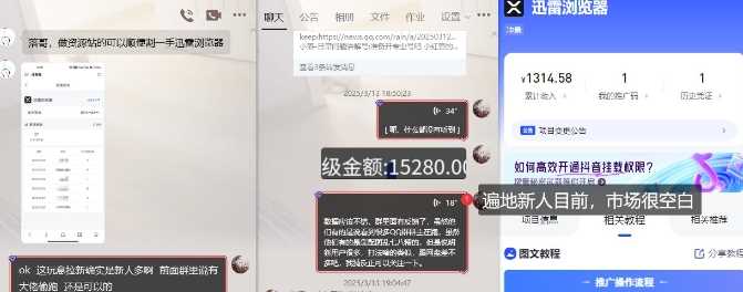 迅雷浏览器项目_真就每天忙活10分钟，完整拆解+热点把控(超详细拆解教程)