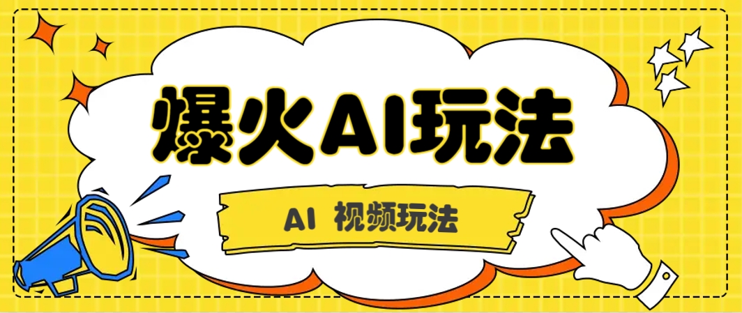 抖音爆火的GPT-4o版甄嬛传动画视频教程+火爆的儿童启蒙古诗词【附详细教程】-甄选网创
