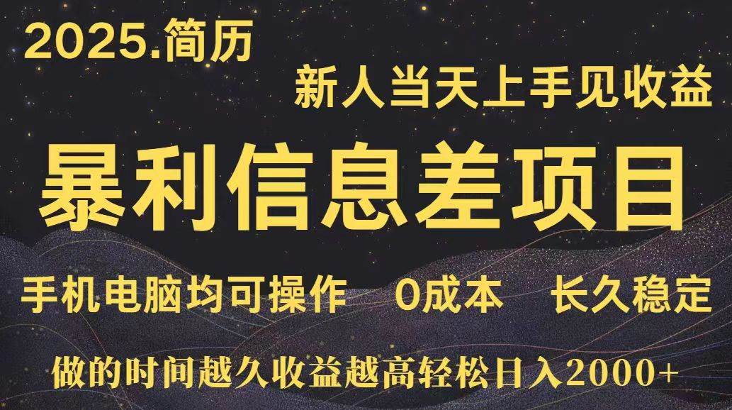 （15677期）深更十年简历设计，长久稳定，单人日入500+，当天上手-甄选网创