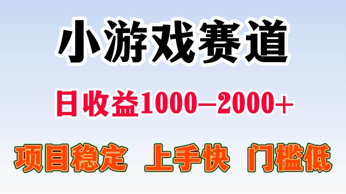 （15676期）一天收益1000-2000+ 稳定项目-甄选网创