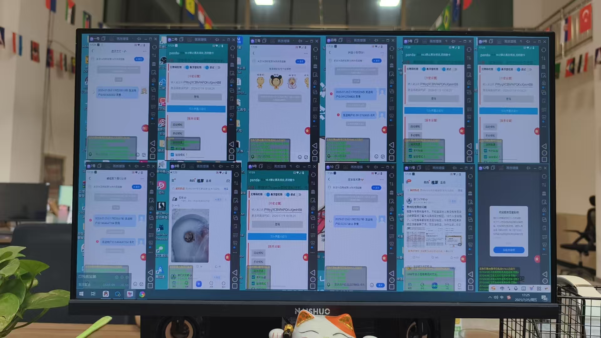 （15641期）贴吧自动私信获客，日精准引流创业粉500+