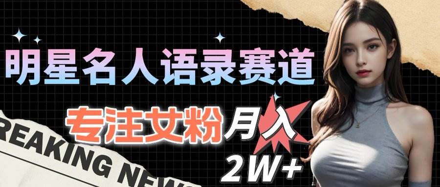 （15890期）最新视频号玩法：美女跳舞赛道，一键生成原创视频，新手小白也能轻松上手-甄选网创