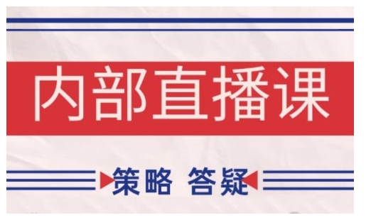 鹿鼎山系列内部课程(更新2025年9月)专注缠论教学，行情分析、学习答疑、机会提示、实操讲解-甄选网创