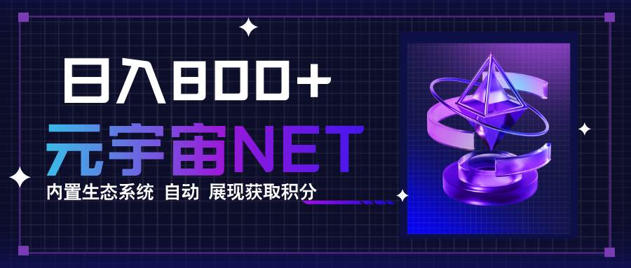 （15921期）全新手游整合平台《元宇宙》内置生态系统，一次打开多端窗口，同时试玩…-甄选网创