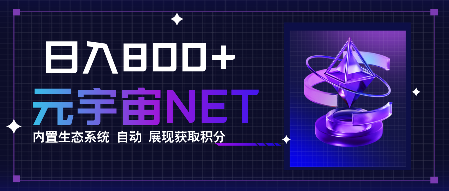 全新手游整合平台《元宇宙》，一次打开多端窗口，同时试玩3~5款游戏，日入800+-甄选网创